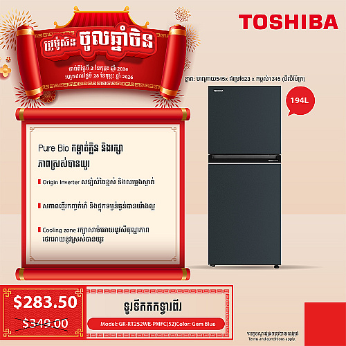 Toshiba Refrigerator (Inverter,Double door,194L)